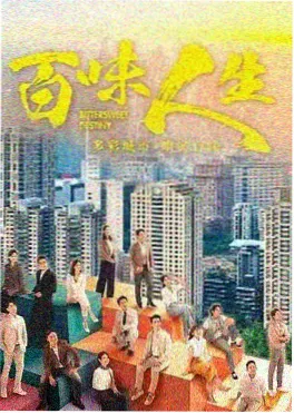 时光代理人