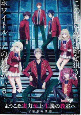 魔法学院